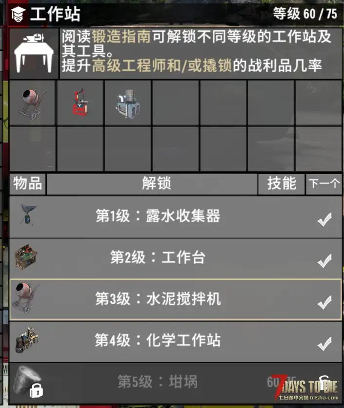 【小型MOD】V1.0子弹冲压机，岩石钻孔机，水泥搅拌机
