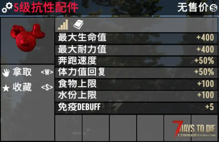 【小型MOD】V1.0抗性配件
