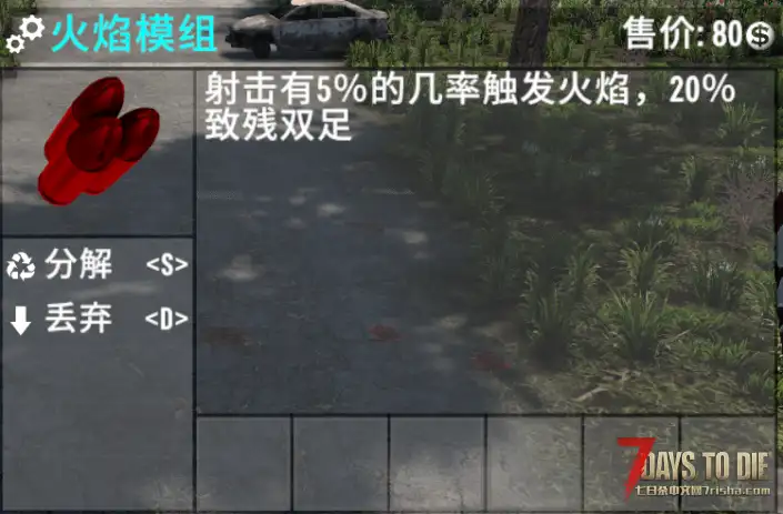 【小型MOD】V1.0山羊的小型mod包