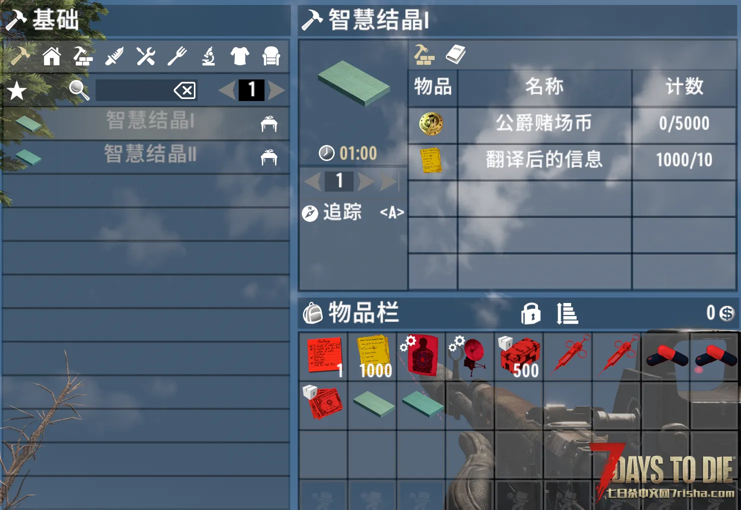 【小型MOD】V1.0A博士的行李箱 直连