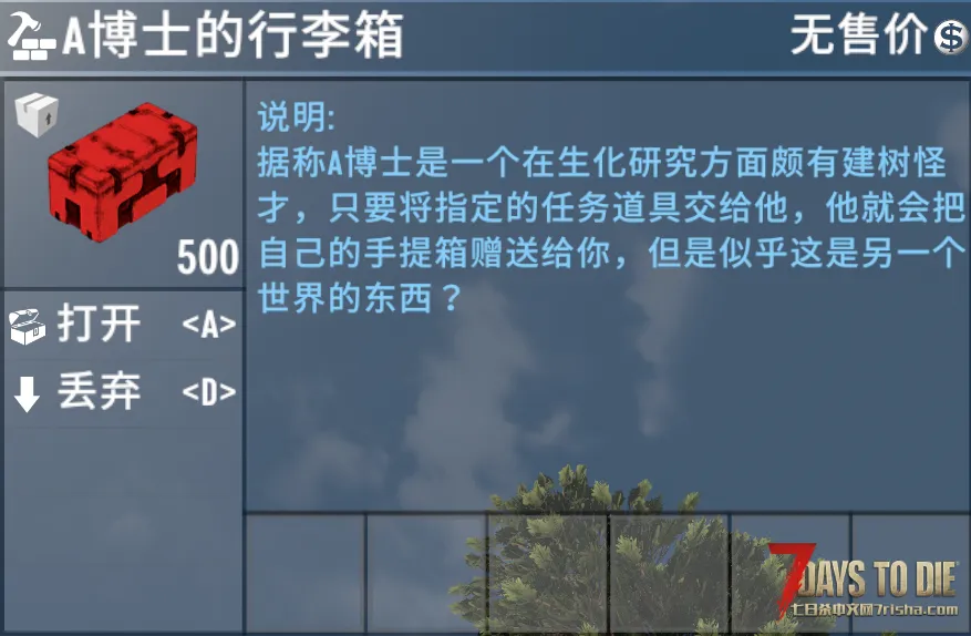 【小型MOD】V1.0A博士的行李箱 直连
