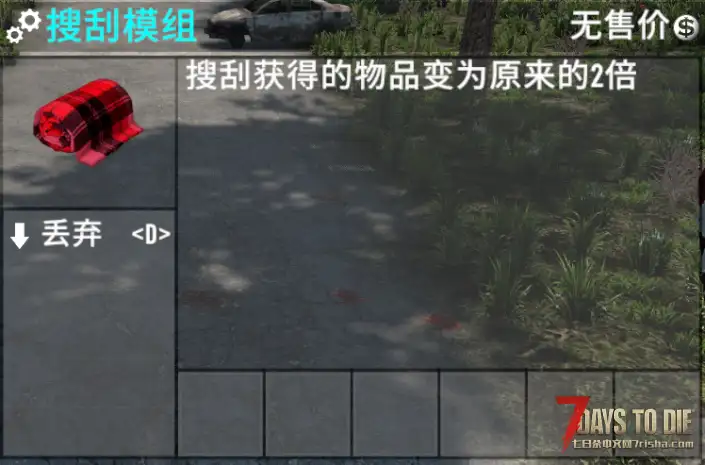 【小型MOD】V1.0山羊的小型mod包