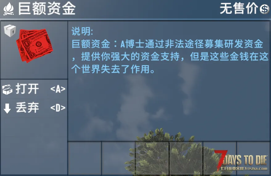 【小型MOD】V1.0A博士的行李箱 直连