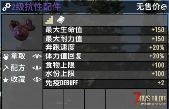 【小型MOD】V1.0抗性配件