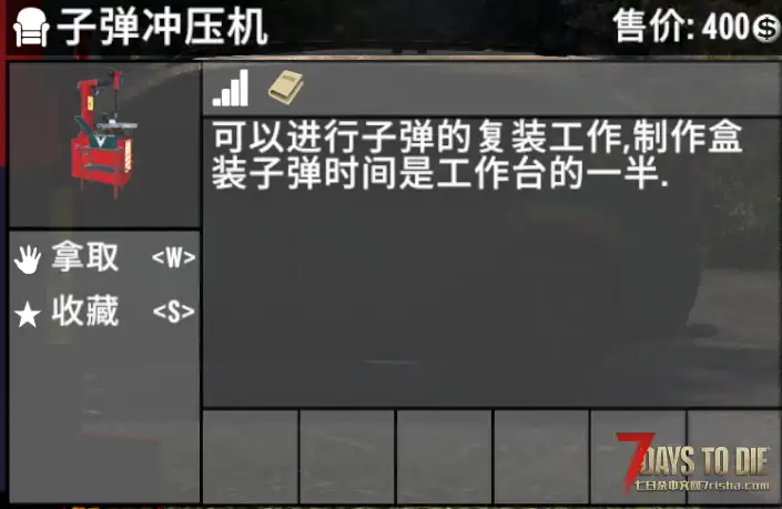 【小型MOD】V1.0子弹冲压机，岩石钻孔机，水泥搅拌机