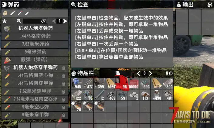 【小型MOD】V1.0子弹冲压机，岩石钻孔机，水泥搅拌机