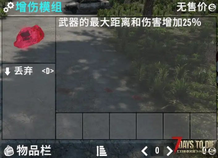 【小型MOD】V1.0山羊的小型mod包