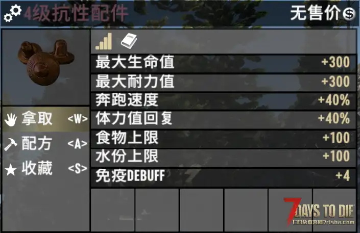 【小型MOD】V1.0抗性配件