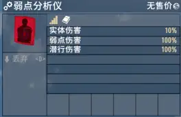 【小型MOD】V1.0A博士的行李箱 直连