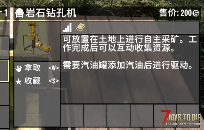 【小型MOD】V1.0子弹冲压机，岩石钻孔机，水泥搅拌机