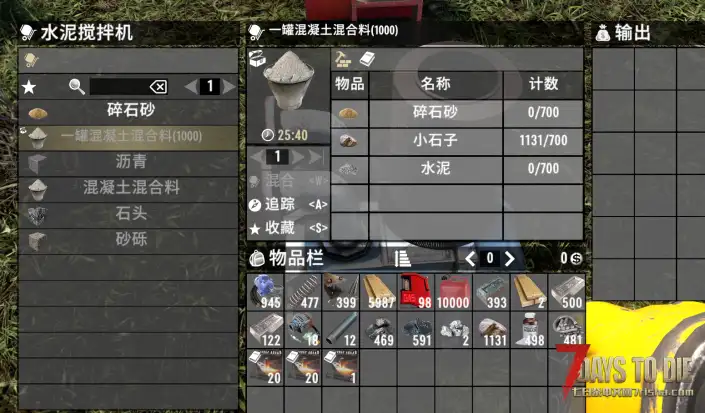 【小型MOD】V1.0子弹冲压机，岩石钻孔机，水泥搅拌机