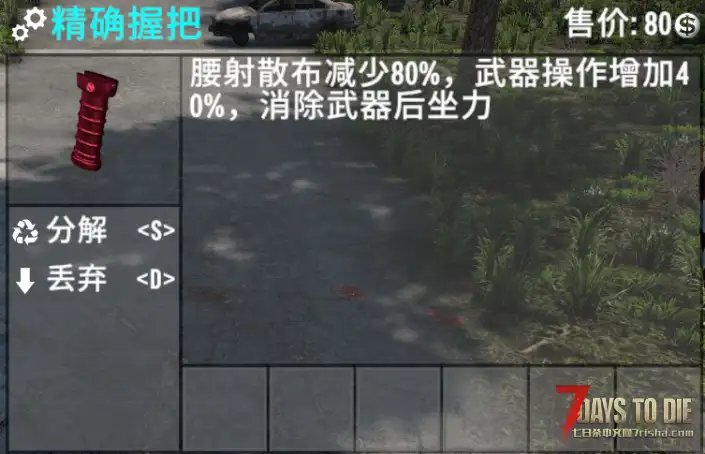 【小型MOD】V1.0山羊的小型mod包