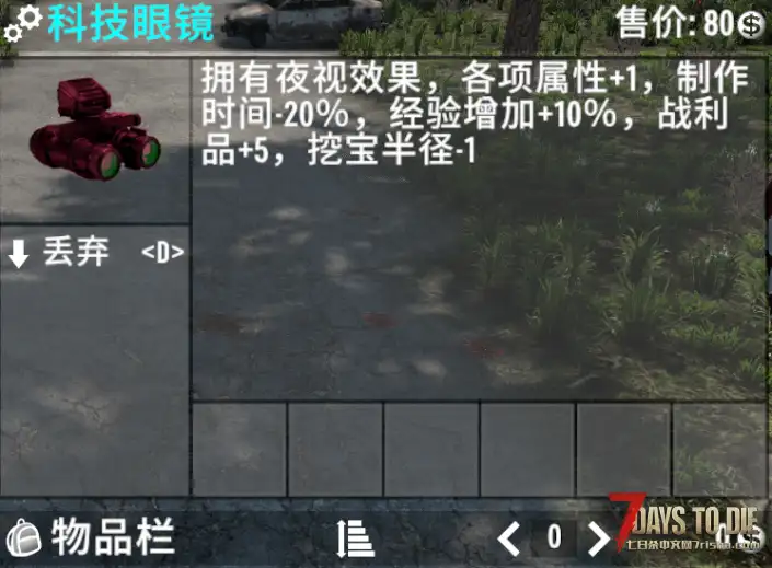 【小型MOD】V1.0山羊的小型mod包