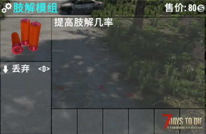 【小型MOD】V1.0山羊的小型mod包