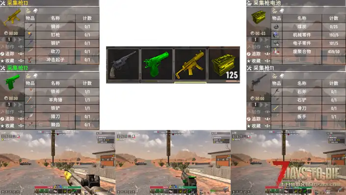 v2.1 采集枪(平衡版)