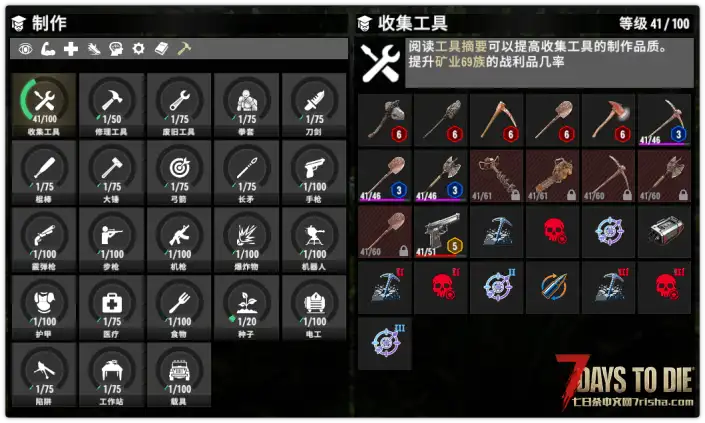 V2.6 采集枪