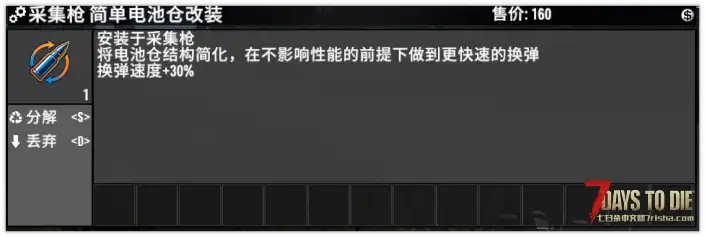 V2.6 采集枪