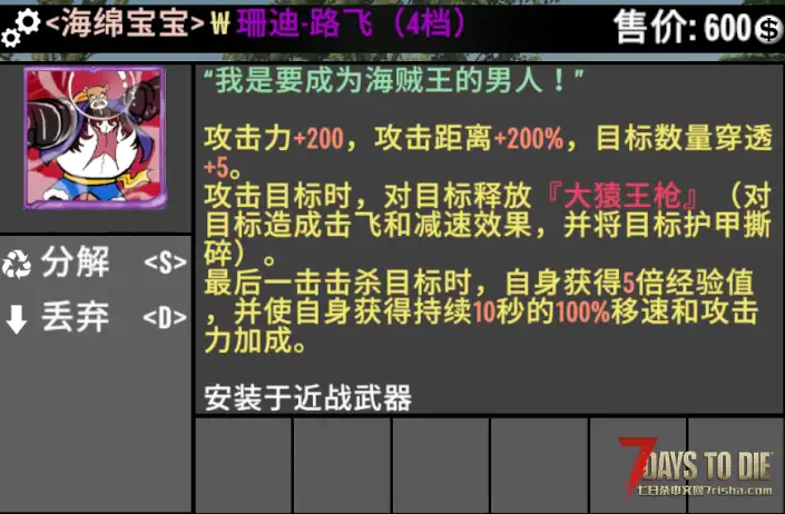 【大型MOD】海绵宝宝模组S4.0「超强顶级模组系列」(V2.x/原创/非直连)