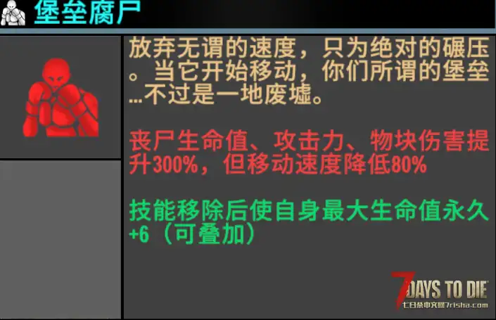 【小型MOD】厄运轮回S4.0 – 丧尸强化/玩家增益（V2.5/原创/直连）