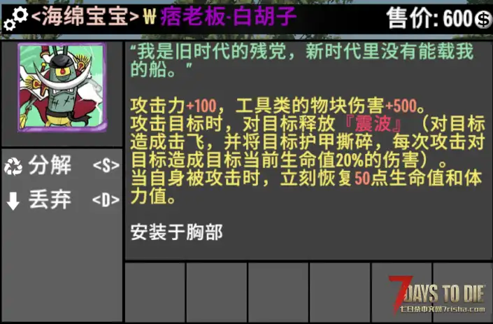 【大型MOD】海绵宝宝模组S4.0「超强顶级模组系列」(V2.x/原创/非直连)