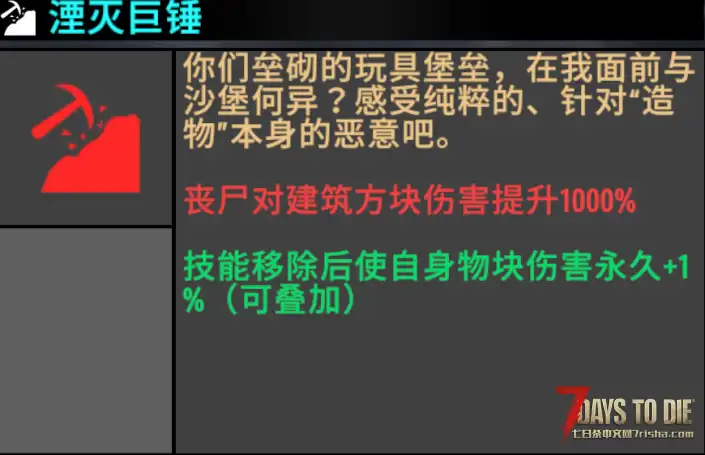 【小型MOD】厄运轮回S4.0 – 丧尸强化/玩家增益（V2.5/原创/直连）