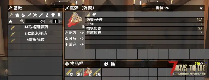 【小型MOD】弹药转换 背包1:1直转 秒制作（V2.x/原创/直连）