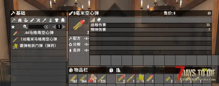 【小型MOD】弹药转换 背包1:1直转 秒制作（V2.x/原创/直连）