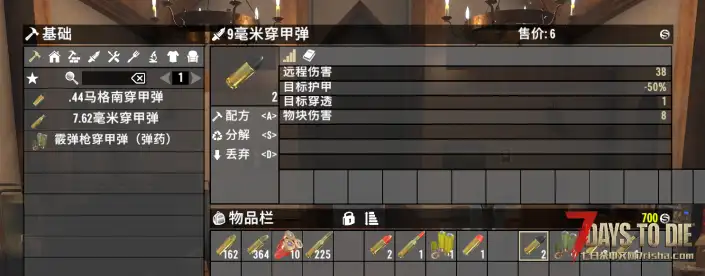 【小型MOD】弹药转换 背包1:1直转 秒制作（V2.x/原创/直连）