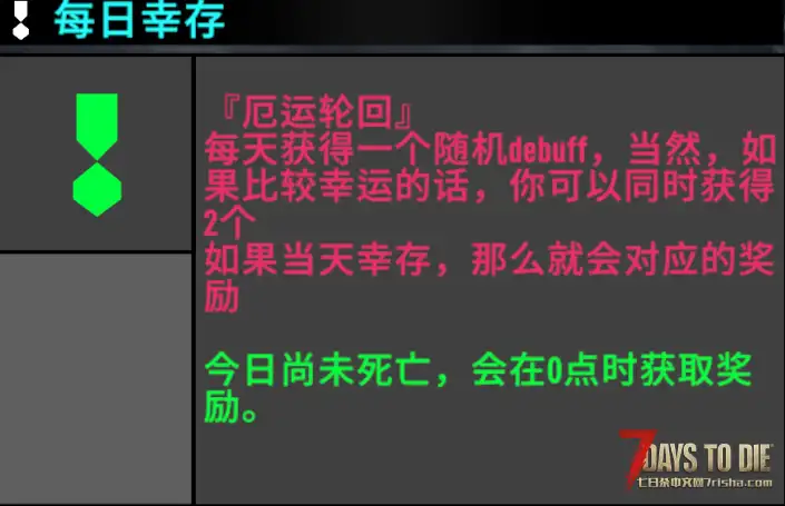 【小型MOD】厄运轮回S4.0 – 丧尸强化/玩家增益（V2.5/原创/直连）