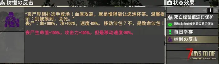 【小型MOD】厄运轮回S3.0 – 丧尸强化/玩家debuff（V2.x/原创/非直连）