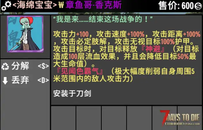 【大型MOD】海绵宝宝模组S4.0「超强顶级模组系列」(V2.x/原创/非直连)