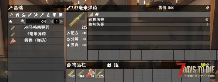 【小型MOD】弹药转换 背包1:1直转 秒制作（V2.x/原创/直连）