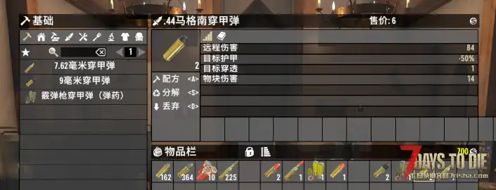【小型MOD】弹药转换 背包1:1直转 秒制作（V2.x/原创/直连）