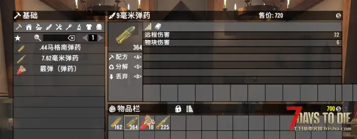 【小型MOD】弹药转换 背包1:1直转 秒制作（V2.x/原创/直连）