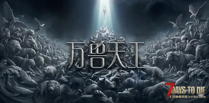 【小型MOD】万兽天工 – 模组拓展/玩家增益（V2.x/原创/非直连）