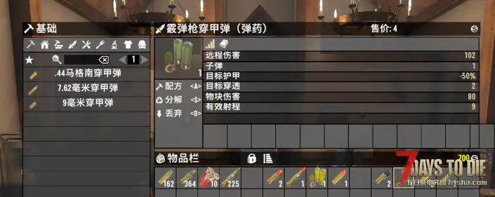 【小型MOD】弹药转换 背包1:1直转 秒制作（V2.x/原创/直连）