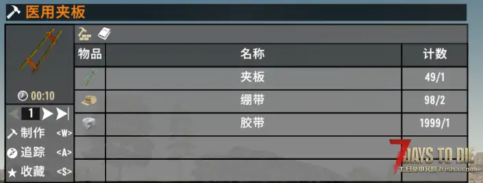 【小型MOD】医用夹板-治疗扭伤（V2.x/原创/直连）