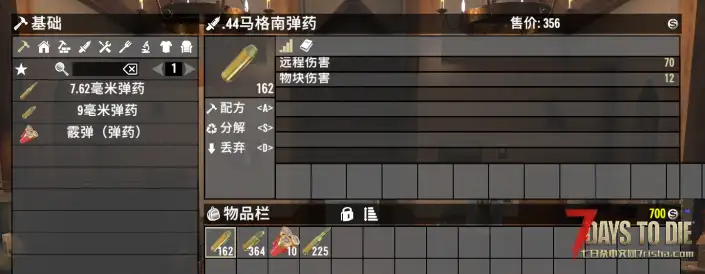 【小型MOD】弹药转换 背包1:1直转 秒制作（V2.x/原创/直连）