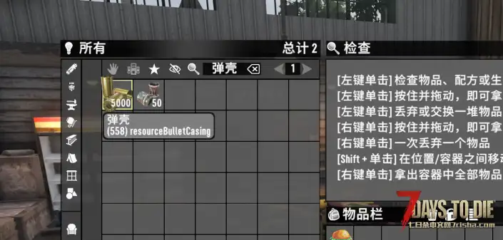 左键单击物品复制代码名称（适合模组开发者的辅助工具）