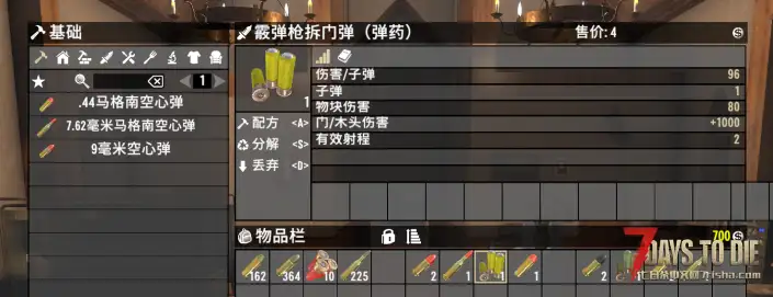【小型MOD】弹药转换 背包1:1直转 秒制作（V2.x/原创/直连）