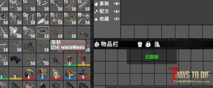 左键单击物品复制代码名称（适合模组开发者的辅助工具）