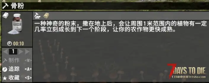 【小型MOD】骨粉-农作物生长（V2.x/原创/直连）