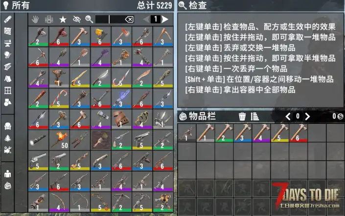 【小型MOD】装备武器等级颜色UI修改（V1.0/原创）