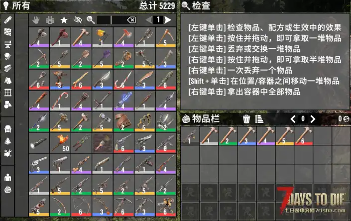 【小型MOD】装备武器等级颜色UI修改（V1.0/原创）