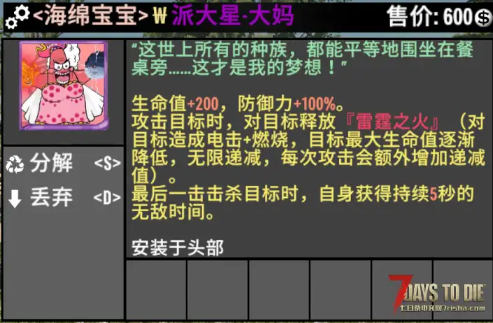 【大型MOD】海绵宝宝模组S4.0「超强顶级模组系列」(V2.x/原创/非直连)