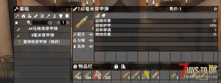 【小型MOD】弹药转换 背包1:1直转 秒制作（V2.x/原创/直连）