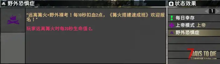 【小型MOD】厄运轮回S3.0 – 丧尸强化/玩家debuff（V2.x/原创/非直连）