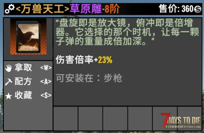 【小型MOD】万兽天工 – 模组拓展/玩家增益（V2.x/原创/非直连）