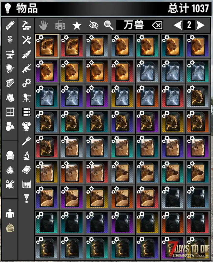 【小型MOD】万兽天工 – 模组拓展/玩家增益（V2.x/原创/非直连）