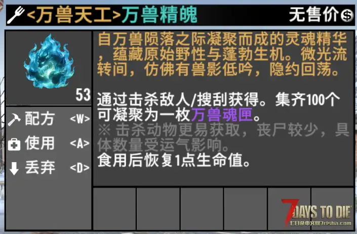 【小型MOD】万兽天工 – 模组拓展/玩家增益（V2.x/原创/非直连）